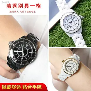 下殺價適配CHANEL香奈兒J12珍珠陶瓷錶帶男女情侶手錶鏈凸口亮光黑色白色16mm 19mm