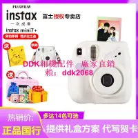 在飛比找露天拍賣優惠-現貨Fujifilm富士 instax mini7c/7S/