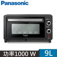 在飛比找蝦皮商城優惠-Panasonic國際牌 9公升電烤箱 NT-H900