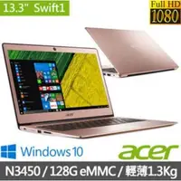 在飛比找蝦皮購物優惠-詢問絕對再優惠【ACER】SF113-31-C380 粉 1