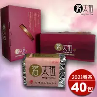 在飛比找PChome24h購物優惠-茗太祖 台灣極品 高山春茶粉金包 茶葉禮盒組40入裝(50g