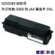 EPSON S050589 副廠環保碳粉匣 適用 AL M2310D/M2310DN/M2410D (5.6折)