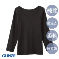 在飛比找momo購物網優惠-【Gunze 郡是】輕柔純棉長袖衛生衣-黑(CB3246-B