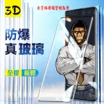 【3D曲面 滿版保護貼】SAMSUNG NOTE10+/NOTE10 PLUS 6.8吋 SM-N9750 鋼化膜 手機
