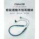 Chiline泫音 SP1頸掛式藍牙運動耳機