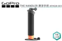 在飛比找Yahoo!奇摩拍賣優惠-《視冠》GOPRO 原廠配件 THE HANDLER 漂浮手