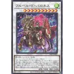 【DCT_緣夢の城】遊戲王 DP25-JP023&RC04-JP035 鮮花女爵 金亮/雕鑽 90-95分