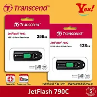 在飛比找Yahoo!奇摩拍賣優惠-【Yes！公司貨】創見 Transcend JetFlash