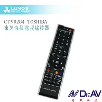 在飛比找蝦皮購物優惠-【液晶電視遙控器】東芝/景新 TOSHIBA/VITO CT