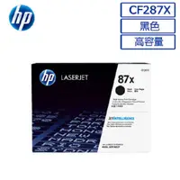 在飛比找PChome24h購物優惠-HP CF287X/287X/287/87X 原廠黑色高容量