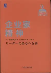 在飛比找博客來優惠-企業家精神