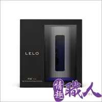 在飛比找PChome24h購物優惠-LELO F1S™ V2A 第二代智能飛機杯 藍色 飛機杯 