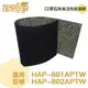 加倍淨 CZ沸石除臭活性碳濾網 適用HPA-801APTW / HPA-802APTW honeywell空氣清靜機 (10入)