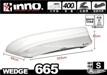 Inno 665的價格推薦- 飛比2023年03月即時比價