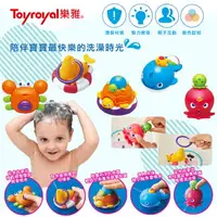 在飛比找樂天市場購物網優惠-日本 TOYROYAL 樂雅 洗澡玩具 噴水玩具（多款可選）