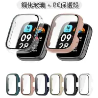 在飛比找momo購物網優惠-【Geroots】小米手錶超值版3代 鋼化玻璃保護殼(小米 