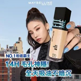 【MAYBELLINE 媚比琳】FIT ME 反孔特霧/水光粉底液全新升級PRO版30ml(2入組#母親節)