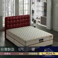 在飛比找蝦皮商城優惠-【LAKA】冬夏二用3M防潑水彈簧床墊-雙人5尺 彈簧床 兒