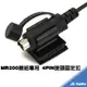 Wintec MR200 4pin S端子接頭固定座 固定扣