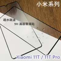 在飛比找蝦皮購物優惠-超殺價~ 高雄可代貼 小米 Xiaomi 11T / 11T