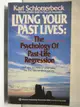 【書寶二手書T3／原文小說_MY8】Living Your Past Lives: The Psychology of Past Life Regression