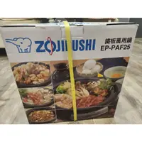 在飛比找蝦皮購物優惠-象印ZOJIRUSHI 3.7L鈦陶瓷塗層鐵板萬用鍋 火鍋燒