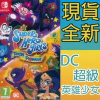 在飛比找有閑購物優惠-【一起玩】NS SWITCH DC 超級英雄少女 英日文歐版