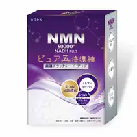 在飛比找鮮拾優惠-【元氣之泉】黑酵素 NMN 50000+NADH PLUS活