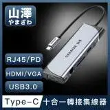 在飛比找遠傳friDay購物精選優惠-山澤 Type-C轉USB3.0/HDMI/VGA/RJ45