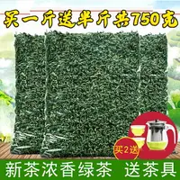 在飛比找樂天市場購物網優惠-發1.5斤 綠茶新茶春茶碧螺春毛尖日照高山云霧茶葉散裝500