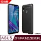 【揚邑】ASUS ZenFone MAX M2 ZB633KL 拉絲紋碳纖維軟殼散熱防震抗摔手機殼-黑