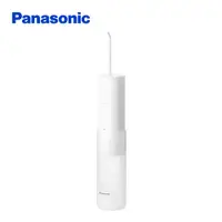 在飛比找有閑購物優惠-Panasonic 國際牌 行動高效沖牙機個人攜帶型 EW-