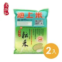 在飛比找PChome24h購物優惠-【池上陳協和】池上陳協和-耘禾米-2公斤/包x2包入