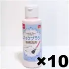 Makeup Tool Cleaner Makeup Brush Detergent Liquid Cleaning 10Pack Set 80ml