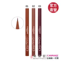 在飛比找蝦皮商城優惠-CANMAKE 零阻力眼線液 (限定商品)【官方直營 美滿堂