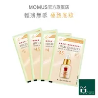 在飛比找蝦皮商城優惠-MOMUS 極上絲柔粉底精華-1ml -體驗瓶 (四色) -