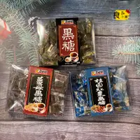 在飛比找蝦皮購物優惠-【良品小舖】台灣尋味錄- 原味黑糖 / 桂圓紅棗黑糖 / 薑