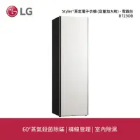 在飛比找蝦皮商城優惠-LG | Objet Collection Styler®蒸