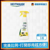 在飛比找momo購物網優惠-【Heitmann 海特曼】檸檬酸除垢液（食品級）500mL