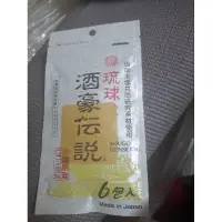 在飛比找蝦皮購物優惠-XH 琉球 沖繩 酒豪傳說 台灣代理購入中文標示 現貨不用等