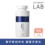 【UNLABELLAB安博士】超直順逆襲炸毛膠原蛋白洗髮精400ML