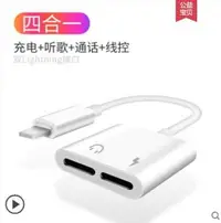 在飛比找樂天市場購物網優惠-蘋果7耳機轉接頭iPhone7plus二合一8轉換器線x充電