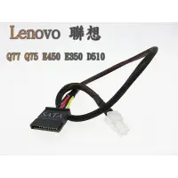 在飛比找蝦皮購物優惠-Lenovo 聯想主機板Q77 Q75 E450 E350 