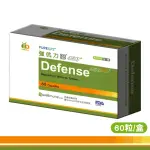 【DEFENSE】強抗力優膠囊 450PLUS 60粒/盒(酵母葡聚多醣體 全素)