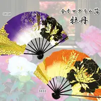 在飛比找蝦皮購物優惠-【日本直送】舞扇 牡丹 紫色 橘色 29cm 大人氣 金箔 