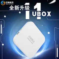 在飛比找蝦皮購物優惠-安博盒子 UBOX11｜4+64G 全新未拆封 台灣公司貨 