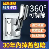 在飛比找蝦皮購物優惠-台灣出貨 高品質 免打孔花灑支架 可調噴頭掛座 浴室淋浴器 