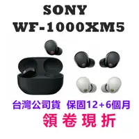 在飛比找蝦皮商城優惠-SONY WF-1000XM5【現貨】真無線降噪藍牙耳機 W