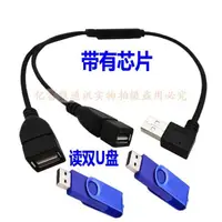 在飛比找蝦皮購物優惠-車載安卓大屏導航機雙USB2.0一分二轉一公二母三頭數據線插