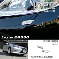 在飛比找momo購物網優惠-【IDFR】Lexus ES ES300 ES350 201